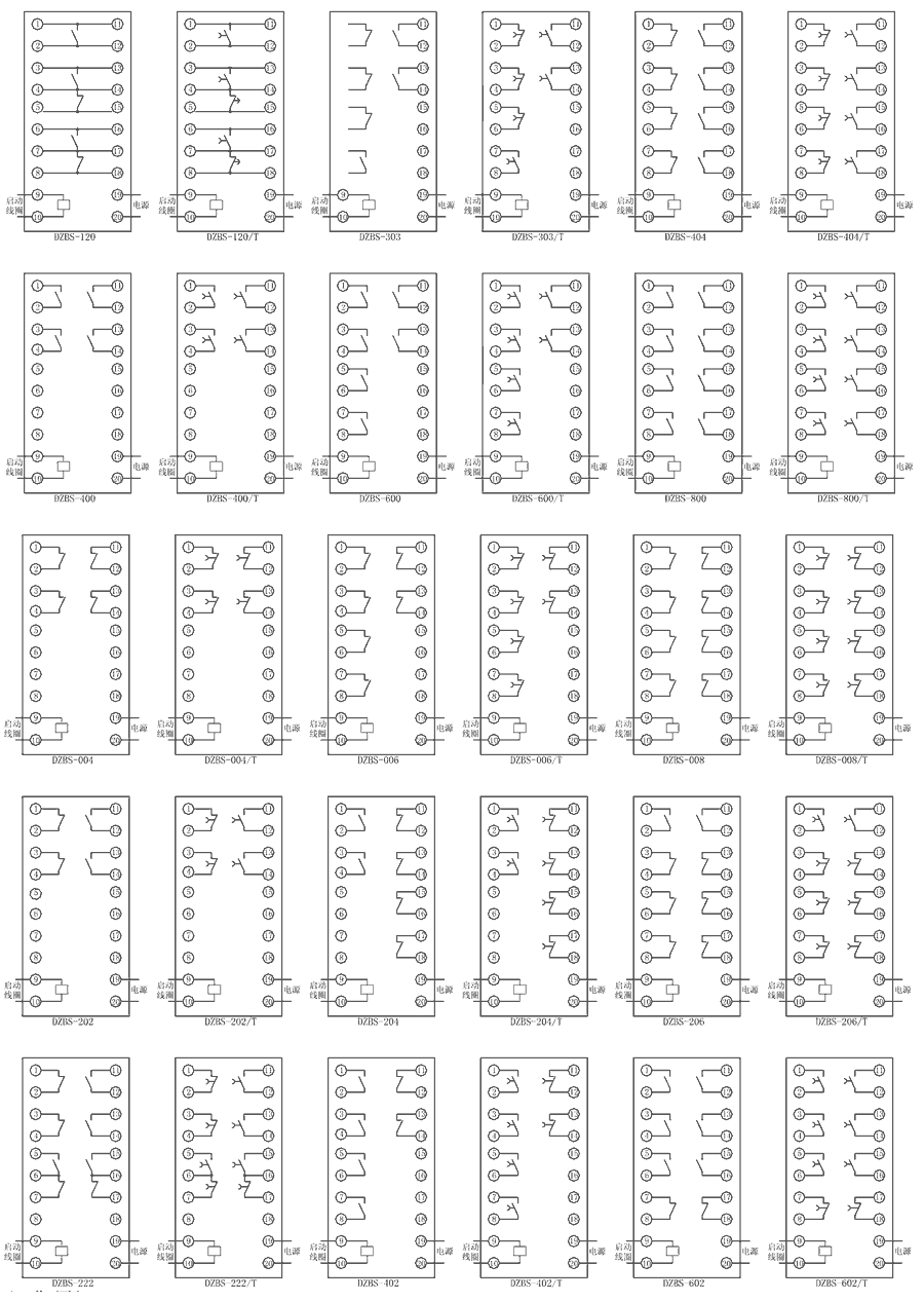DZBS-204/T內部接線圖