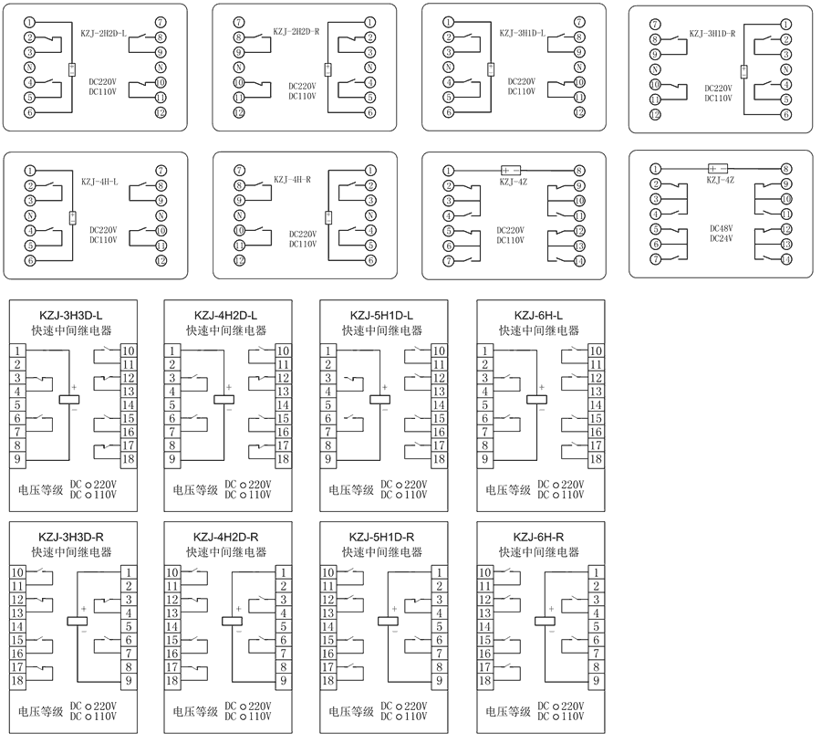 KZJ-4Z-R/DC110V/DC220V內部接線圖