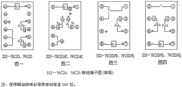 SSJ-79BD/K內部接線圖