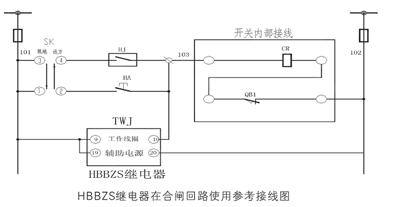 合閘回路使用參考接線圖