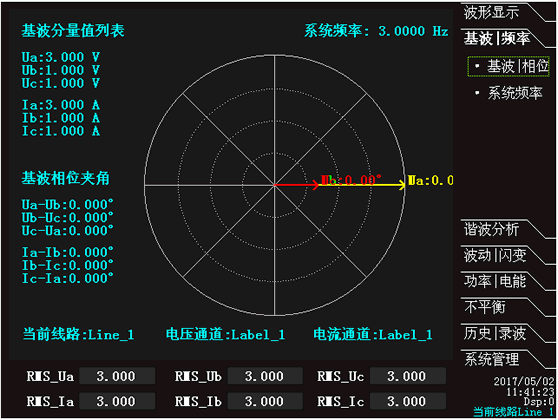 A類電能質(zhì)量在線監(jiān)測裝置有基波與頻率界面